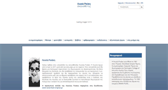 Desktop Screenshot of luciarikaki.gr