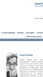 Mobile Screenshot of luciarikaki.gr
